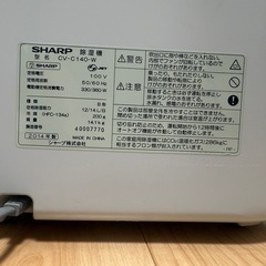 SHARP シャープ 除湿機 CV-C140-W プラズマクラスター 衣類乾燥 衣類乾燥除湿機 の画像