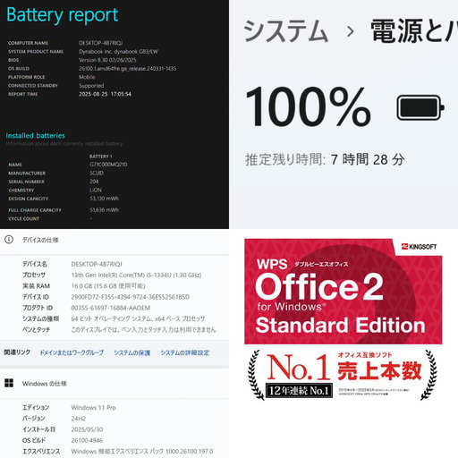 【ネット決済・配送可】Dynabook G83/LW ノートPC i5 13世代 16GB SSD M.2 256GB 13.3 365