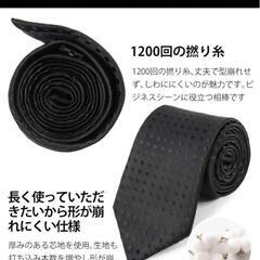 【ネクタイ 5点セット】チーフ タイピン ブラック　ドット柄の画像