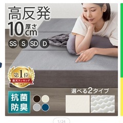 【お譲り先決定しております】高反発マットレス➕布団の画像