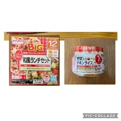 ベビーフード　2点セット　離乳食の画像