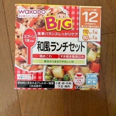 ベビーフード　2点セット　離乳食の画像