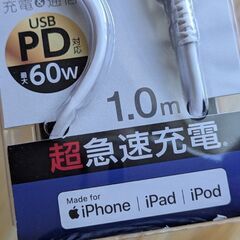 多摩電子工業 tamas CtoLケーブル  1.0m 充電ケーブル タイプC （新品）の画像