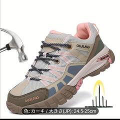 安全靴　レディースの画像