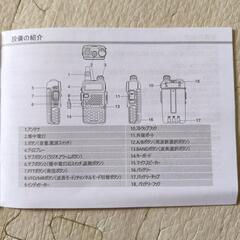 本日限定　最終値下げ価格　FM トランシーバー　１台の画像