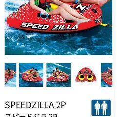 WOW  SPEEDZILLA 2P  2人乗り　トーイングチューブの画像