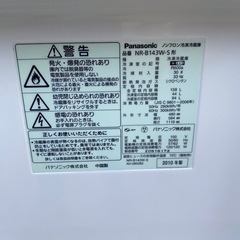 パナソニック2ドア冷蔵庫の画像