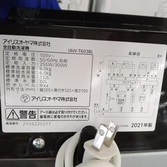 リユースのサカイ東金店 IRISOHYAMA 洗濯機 21年製 6kg TJ14179の画像