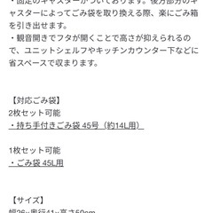無印良品　ダストボックス　ゴミ箱の画像
