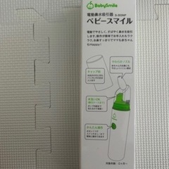 【新品】鼻吸いきの画像