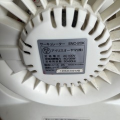 サーキュレーター　扇風機の画像