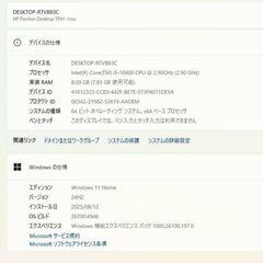 中古良品 HP Pavilion TP01-1105jp デスクトップPC/Win11+office/core i5-10400/爆速SSD512GB+HDD1TB/メモリ8GB/DVDマルチ/無線搭載の画像
