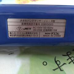 マッサージ器 タタキハンドマッサージャーの画像