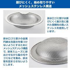 排水口 ゴミ受け【２個セット】洗面器 台所 シンク シルバー ステンレス S・Mの画像