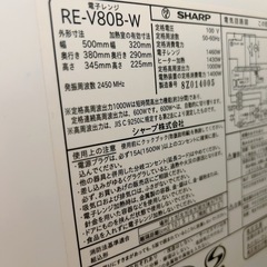シャープ　オーブンレンジの画像