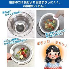 排水口 ゴミ受け【２個セット】洗面器 台所 シンク シルバー ステンレス S・Mの画像