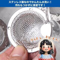 排水口 ゴミ受け【２個セット】洗面器 台所 シンク シルバー ステンレス S・Mの画像