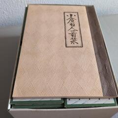百人一首の画像