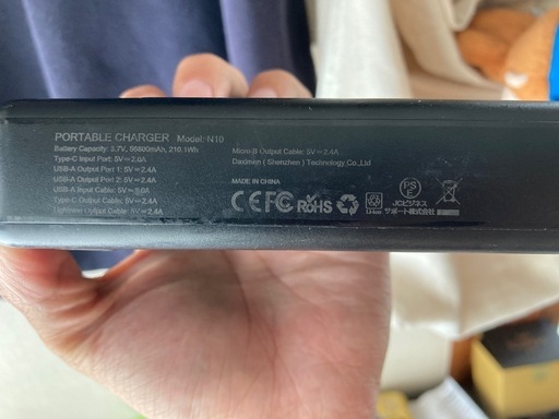 モバイルバッテリー10000