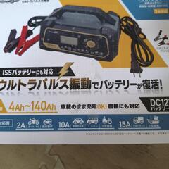 本日限定　12vバッテリー充電器の画像