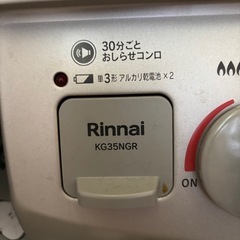 都市ガス用　ガスコンロ　リンナイの画像