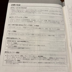ジャンク品　ケンウッド　コンポの画像