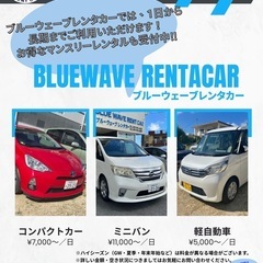 糸満レンタカー