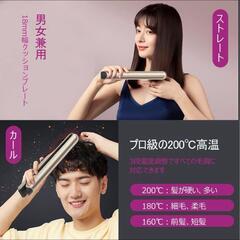 コードレス 2way ヘアアイロン 温度設定3段階 ハンディ 軽量ピンクゴールドの画像