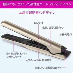 コードレス 2way ヘアアイロン 温度設定3段階 ハンディ 軽量ピンクゴールドの画像