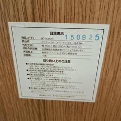 ニトリ　キャスター付き　ミニテーブル　の画像
