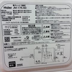 単機能電子レンジ（温め2段階・解凍）ハイアールJM-17K-60　60Hz（西日本用）の画像