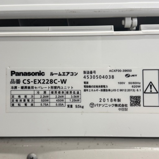 【超美品‼️】定価12万♪ パナソニック 2018年製 6畳用エアコン エオリア フィルター自動お掃除 ナノイーX エコナビ搭載 10