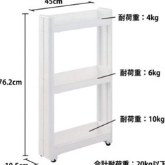 スリム収納　ラックの画像