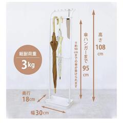 傘立ての画像