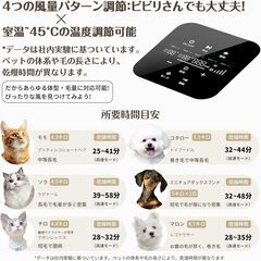 ペットドライルーム ドライヤー 小型犬 猫用 お風呂後 自動速乾 63L大容量の画像