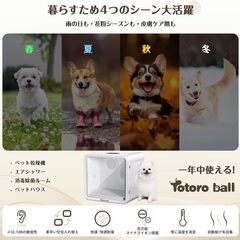 ペットドライルーム ドライヤー 小型犬 猫用 お風呂後 自動速乾 63L大容量の画像