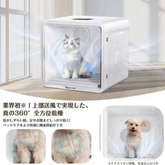 ペットドライルーム ドライヤー 小型犬 猫用 お風呂後 自動速乾 63L大容量の画像
