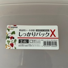 タッパー　2個セットの画像