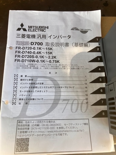 三相、単相インバーター三菱 FR-D720-3.7K