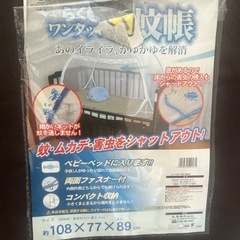 蚊帳の画像