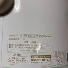 ZOJIRUSHI 電子ジャーの画像