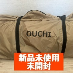 DOD おうちテント　完売品の画像