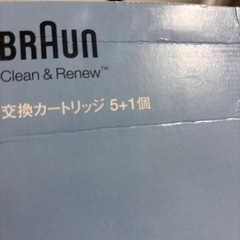ブラウン　カートリッジの画像