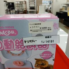 リユースのサカイ東金店　ペット自動給餌器 未使用品　TＪ14191の画像
