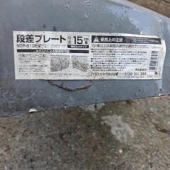 段差プレート　駐車場　スロープの画像