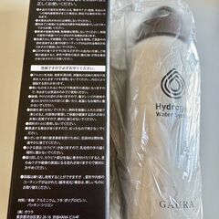 新品未使用　GAURAガウラ　水素水ボトル の画像