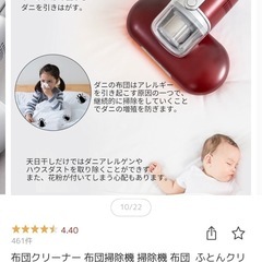 お布団掃除機の画像