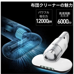 お布団掃除機の画像