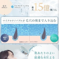 【新品未使用】① 【専門医監修】シャワーヘッド マイクロナノバブル 節水シャワーヘッド 塩素除去【業界トップモデルの潤いケア】肌ケア 美髪 塩素除去2本付き 最大60%の節水の画像