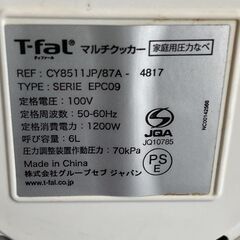 T-fal ティファール Cook4me Express電気圧力鍋 CY8511の画像
